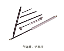 气弹簧、活塞杆