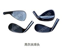 高尔夫球头