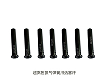 超高压氮气弹簧用活塞杆