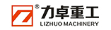 力卓重工机械有限公司