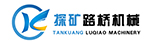 探矿路桥机械有限公司